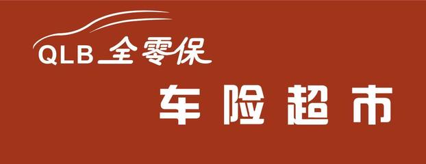 統(tǒng)籌車險如何盈利？揭秘車險統(tǒng)籌行業(yè)的創(chuàng)業(yè)機(jī)會與高額利潤
